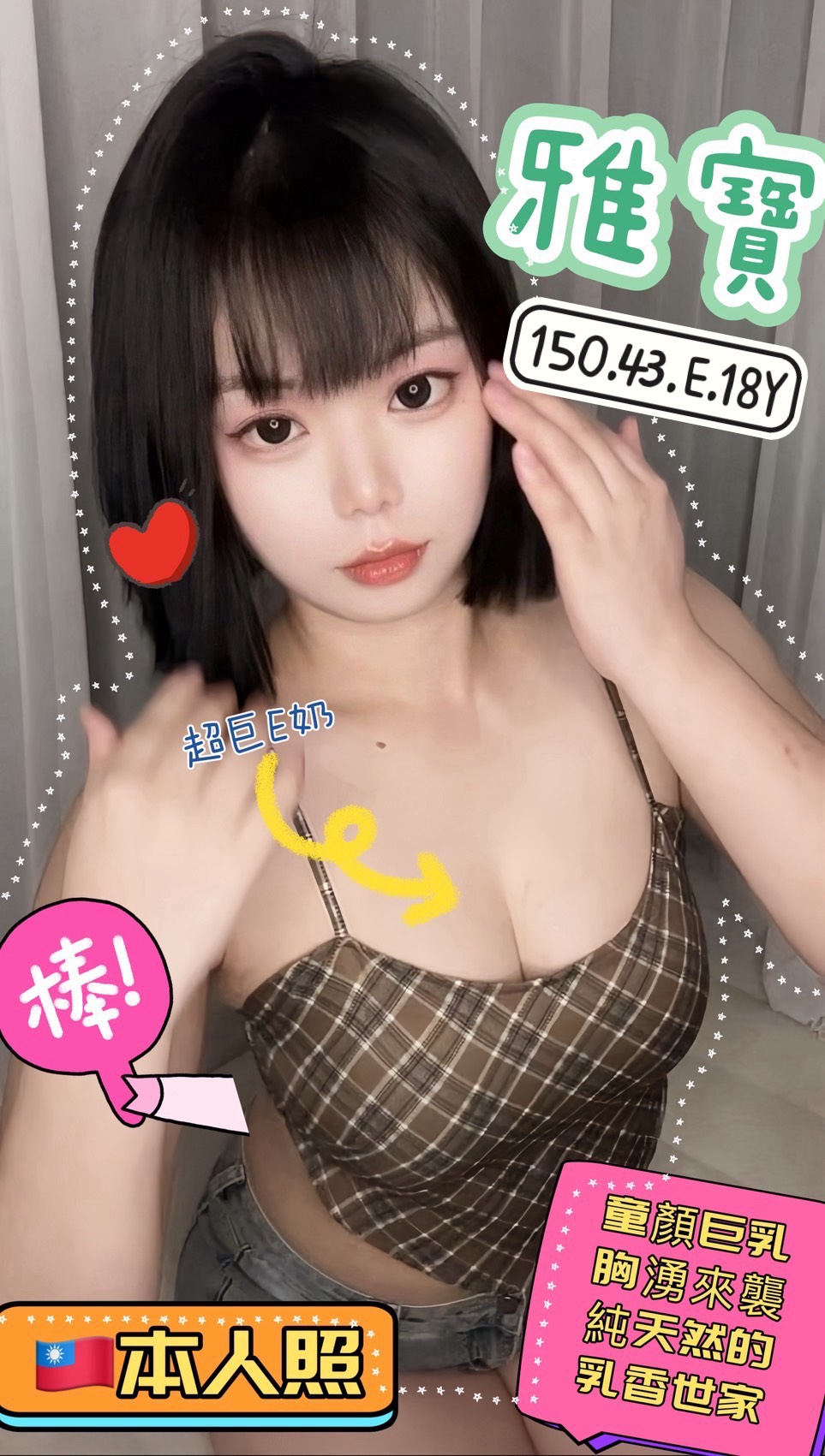 龍潭區定點茶/外送茶 曉伊 159/51/22/34F